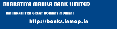 BHARATIYA MAHILA BANK LIMITED  MAHARASHTRA GREAT BOMBAY MUMBAI   banks information 